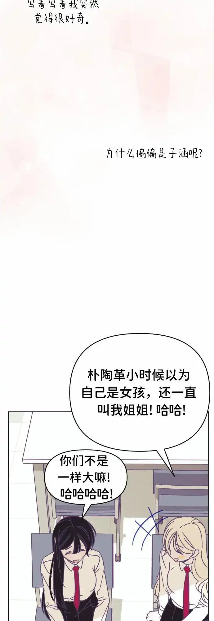 最后的子弹张檬漫画,[第40话] 第三个子涵（14）35图