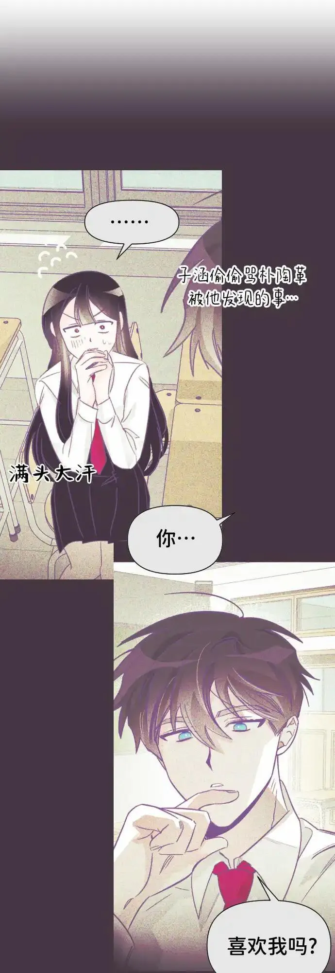 最后的子弹张檬漫画,[第40话] 第三个子涵（14）20图