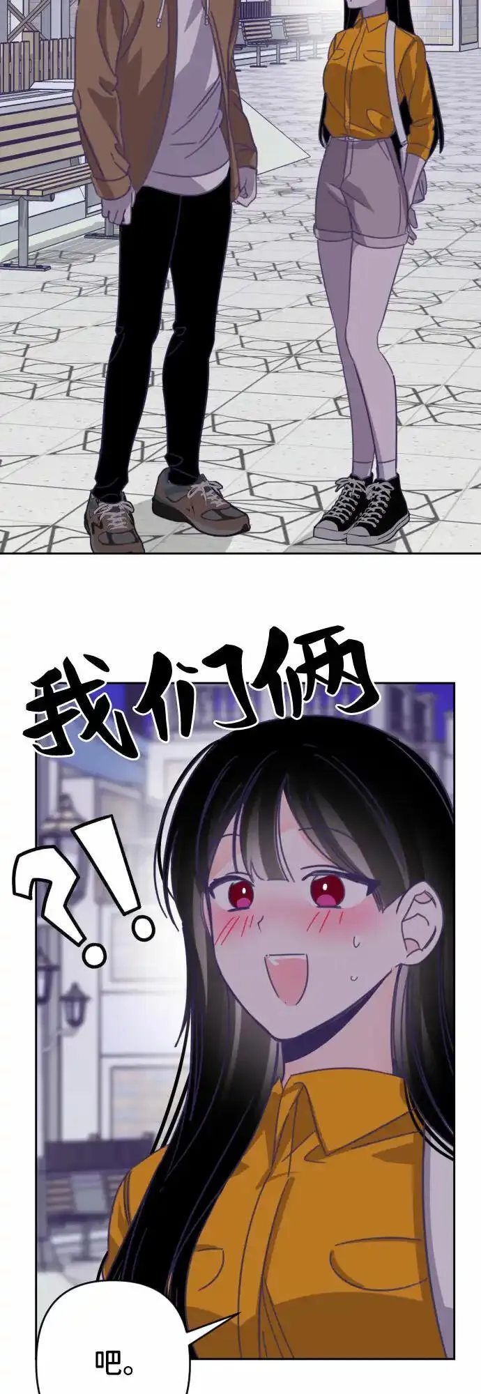 最后的子涵漫画杨子涵最后和谁在一起了漫画,[第44话] 第三个子涵（18）35图