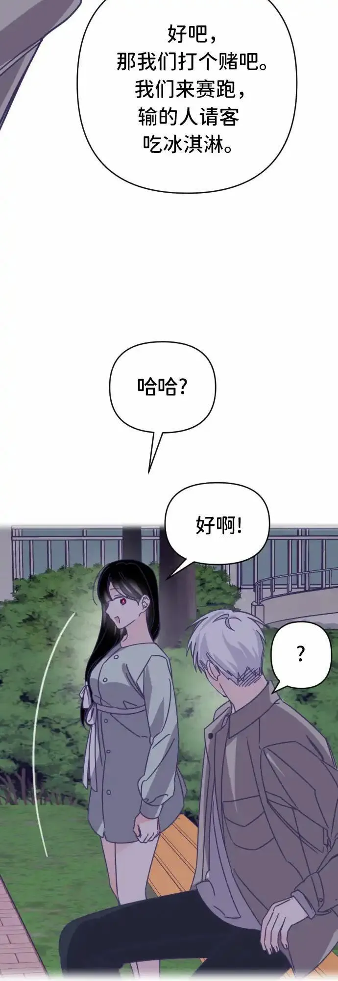 最后的子涵漫画杨子涵最后和谁在一起了漫画,[第47话] 第三个子涵（21）31图