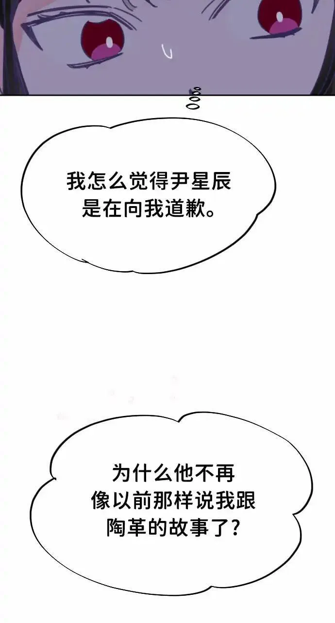 最后的子弹张檬漫画,[第48话] 第三个子涵（22）16图