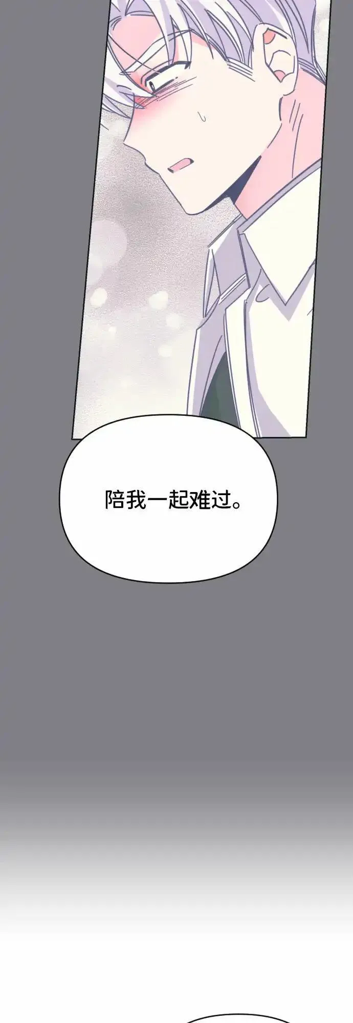 最后的子弹张檬漫画,[第48话] 第三个子涵（22）12图