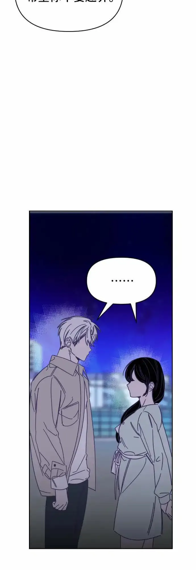 最后的子弹张檬漫画,[第48话] 第三个子涵（22）44图