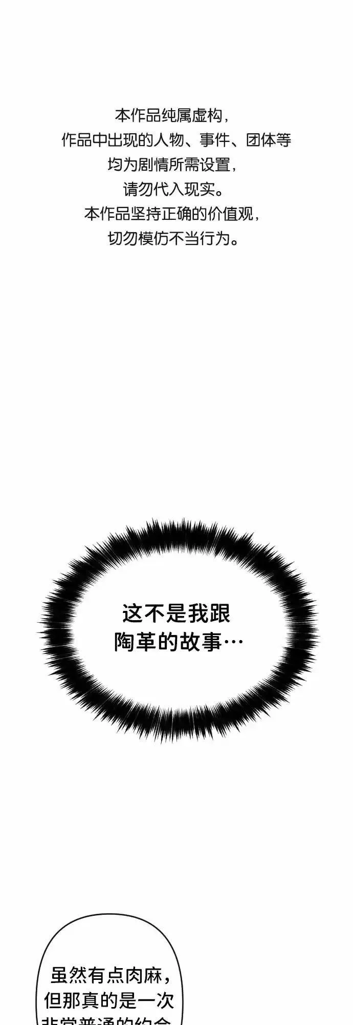 最后的子弹张檬漫画,[第48话] 第三个子涵（22）1图