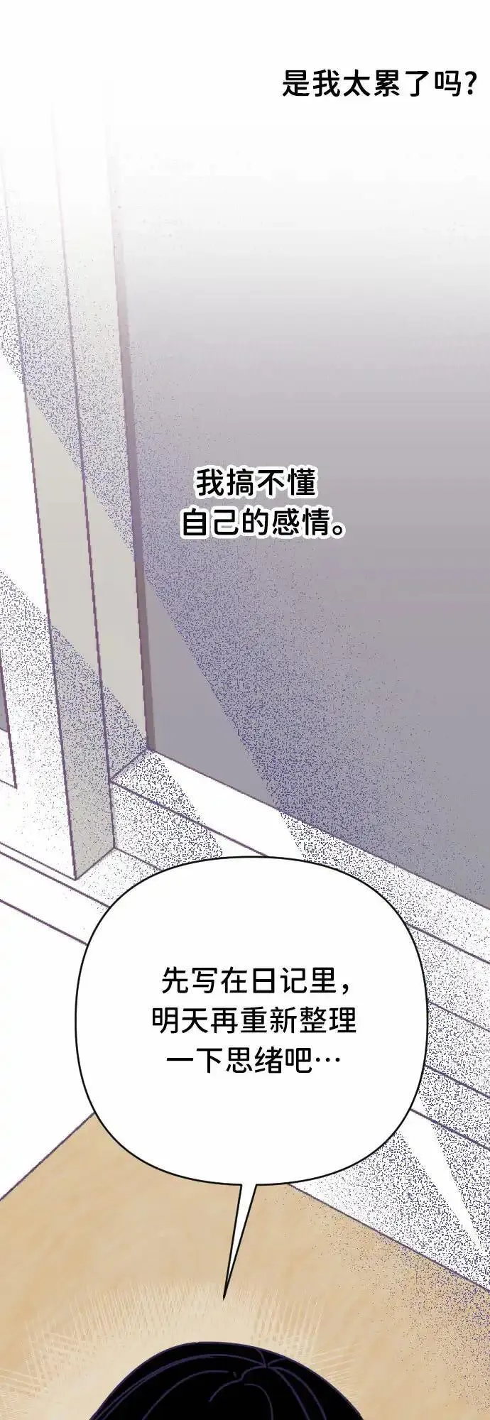 最后的子弹张檬漫画,[第48话] 第三个子涵（22）52图