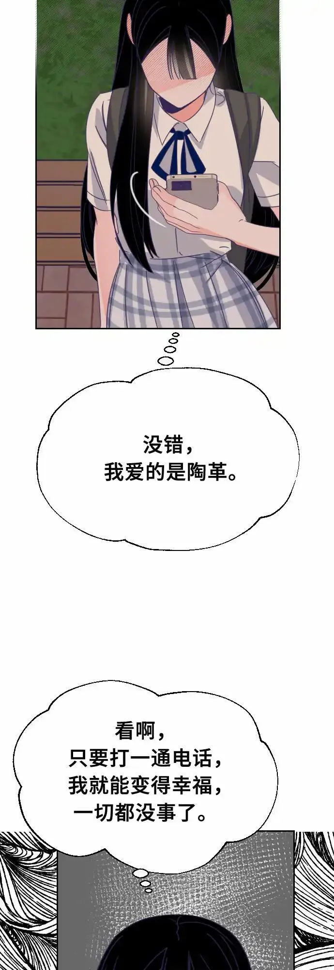 最后的子弹张檬漫画,[第51话] 第三个子涵（25）44图