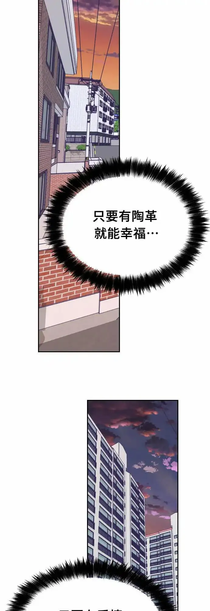 最后的子弹张檬漫画,[第51话] 第三个子涵（25）46图