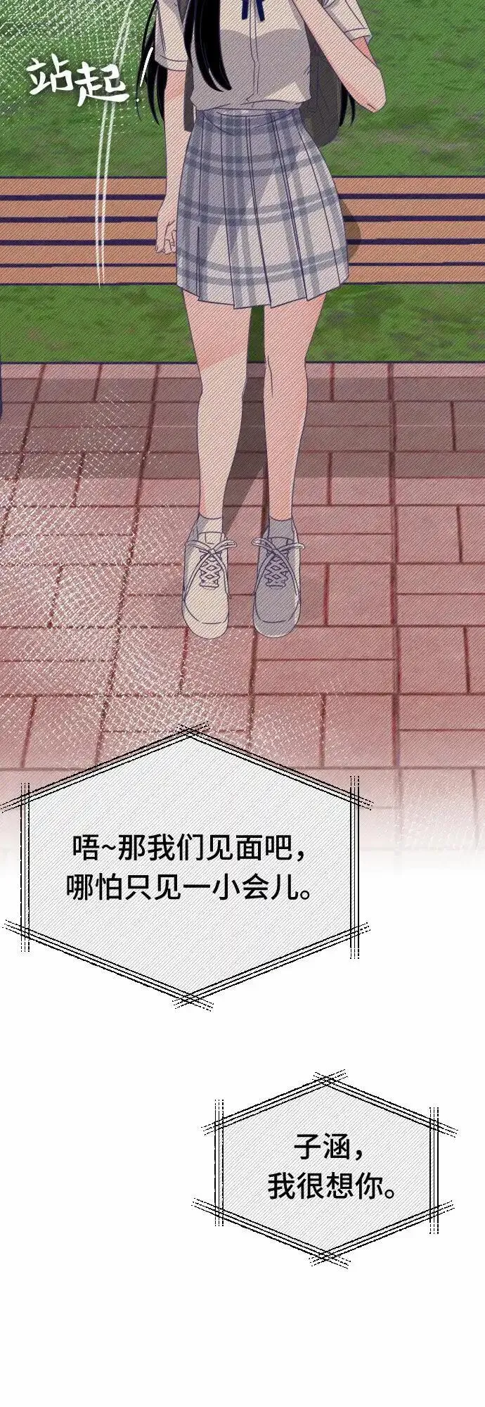 最后的子弹张檬漫画,[第51话] 第三个子涵（25）42图