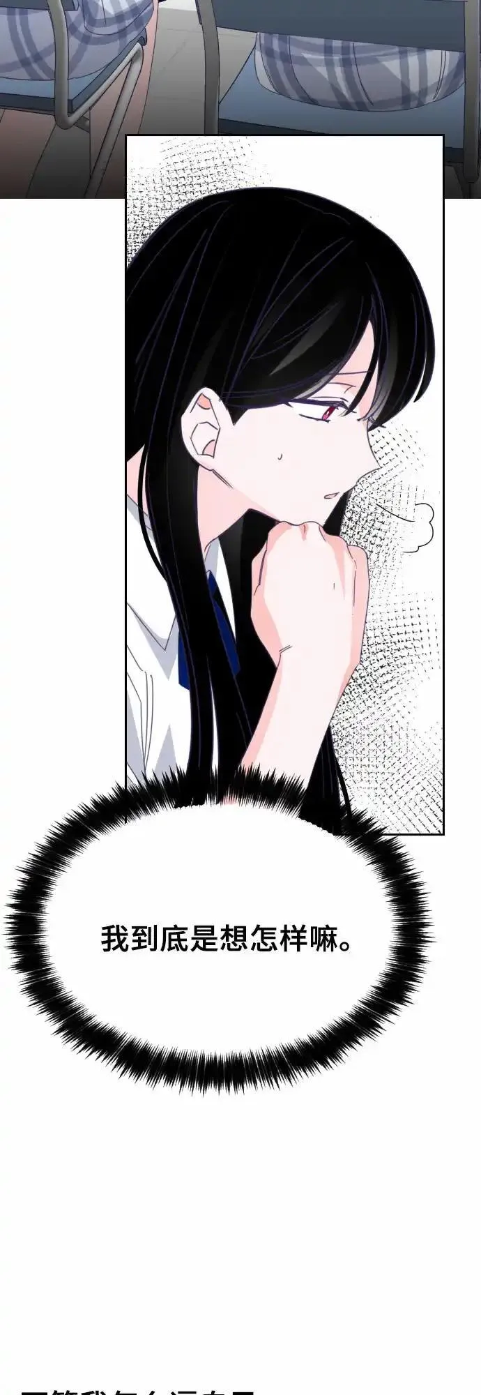 最后的子弹张檬漫画,[第51话] 第三个子涵（25）11图