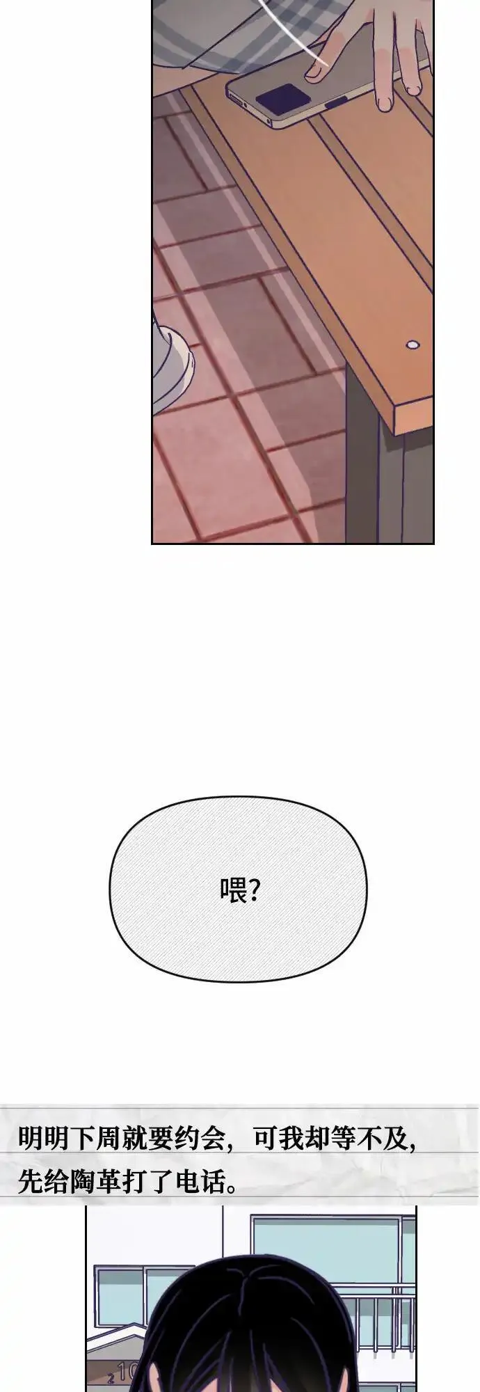 最后的子弹张檬漫画,[第51话] 第三个子涵（25）35图