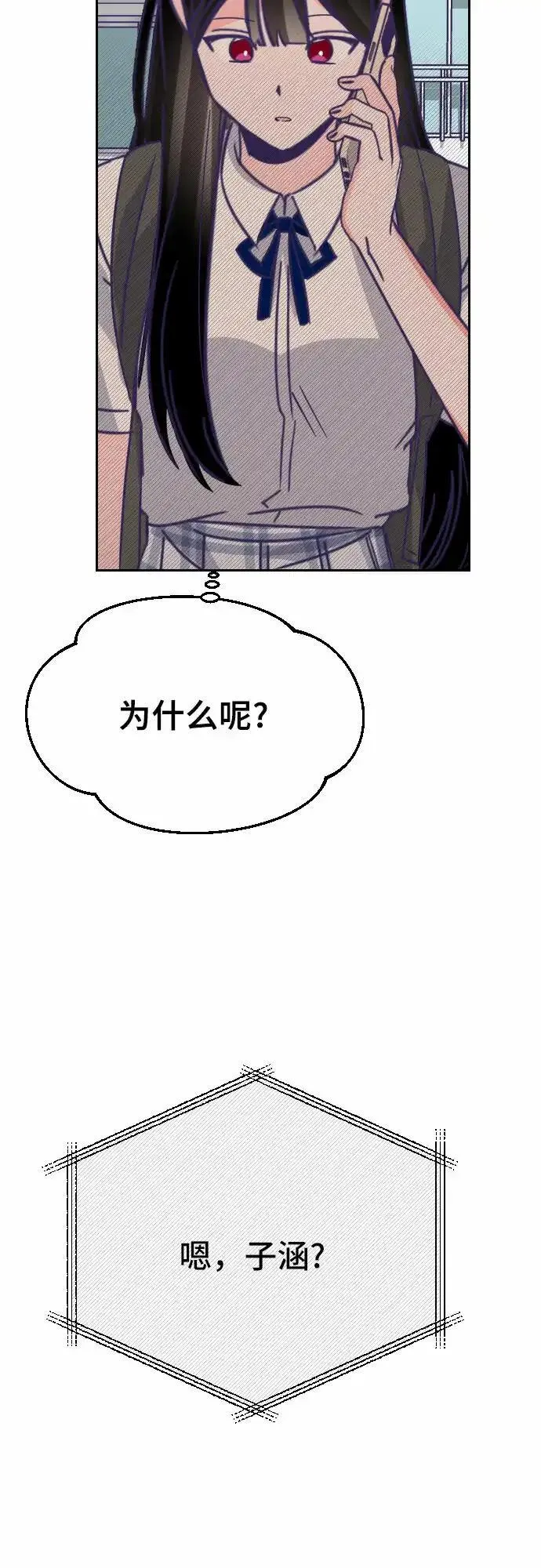 最后的子弹张檬漫画,[第51话] 第三个子涵（25）36图