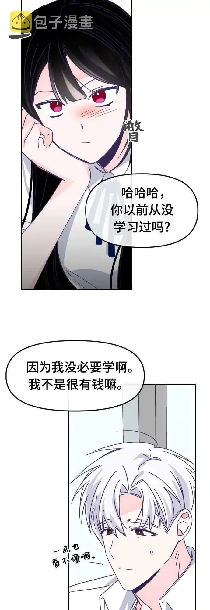 最后的子弹张檬漫画,[第51话] 第三个子涵（25）5图