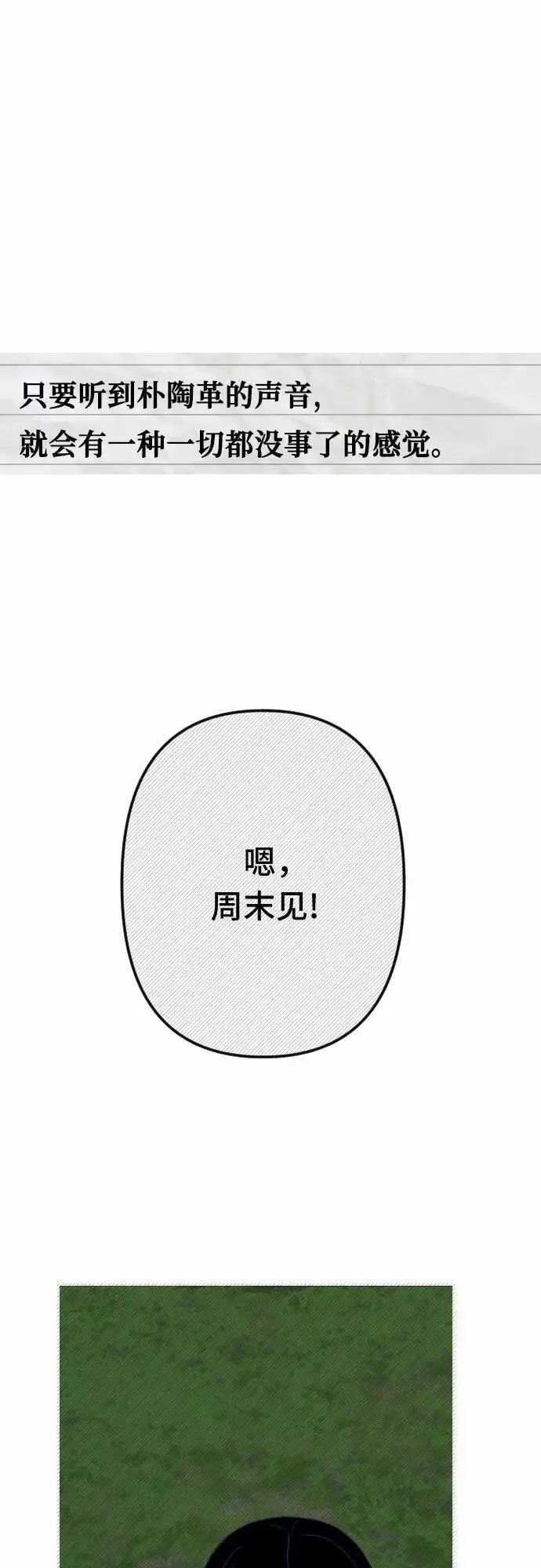 最后的子弹张檬漫画,[第51话] 第三个子涵（25）43图