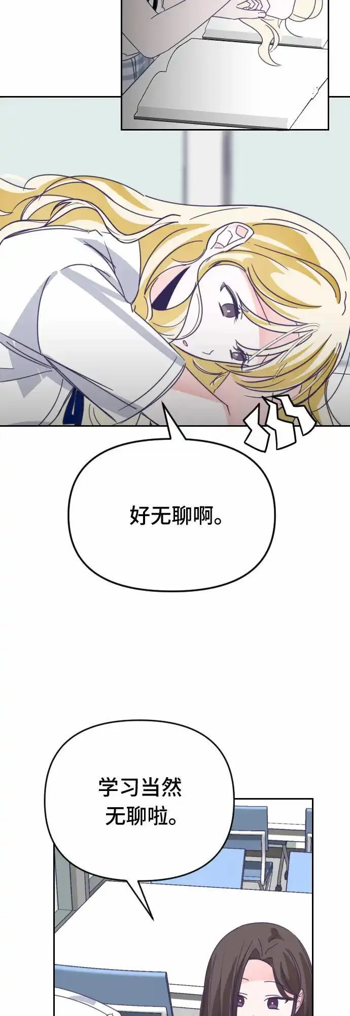 最后的子弹张檬漫画,[第51话] 第三个子涵（25）3图