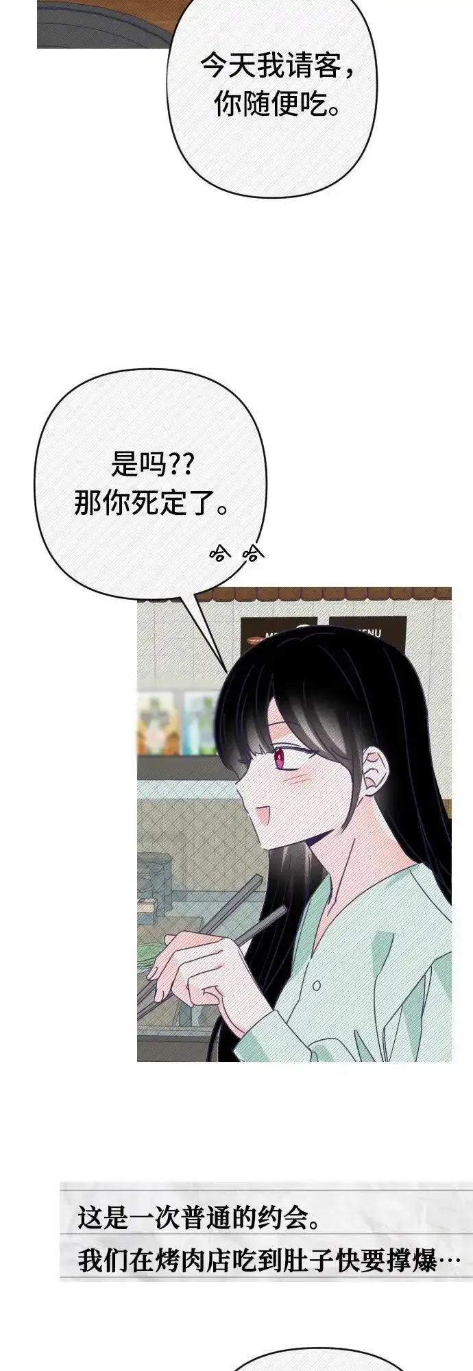 最后的子弹张檬漫画,[第52话] 第四个子涵（01）13图