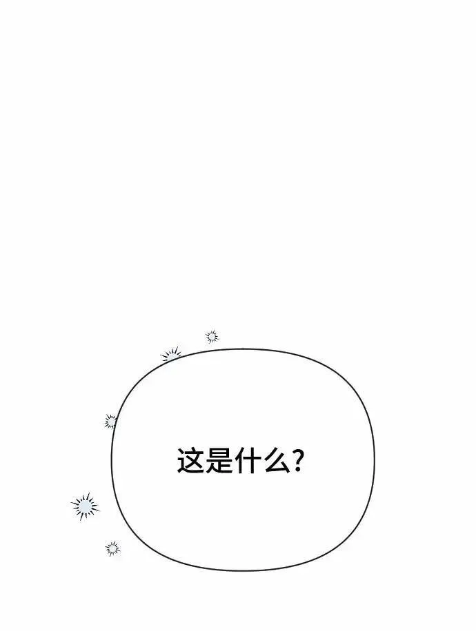 最后的子涵漫画杨子涵最后和谁在一起了漫画,[第53话] 第四个子涵（02）61图