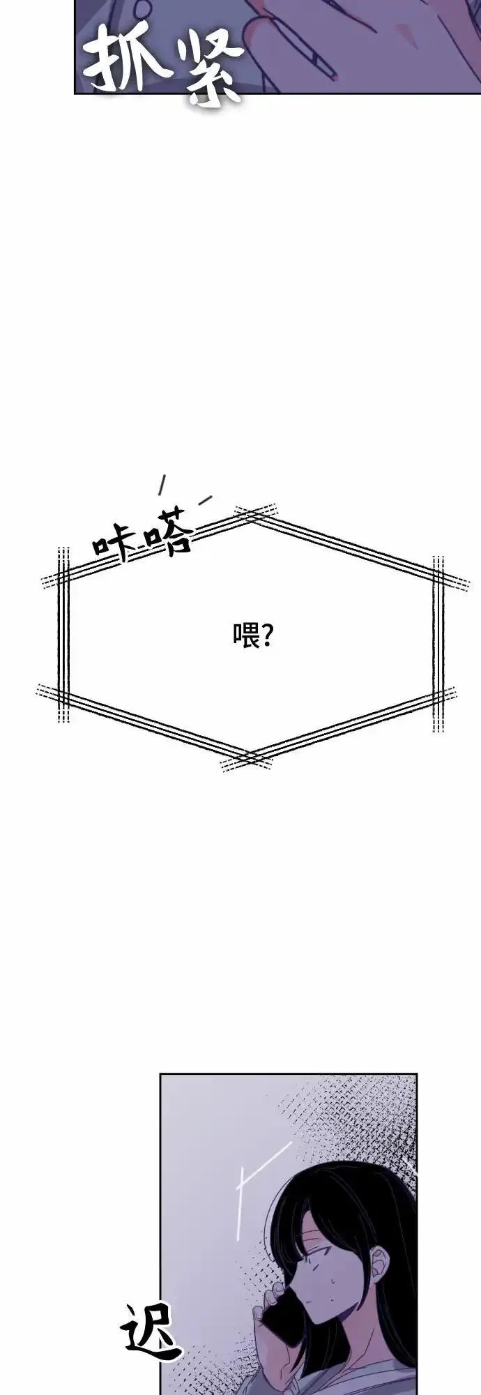 最后的子涵漫画杨子涵最后和谁在一起了漫画,[第53话] 第四个子涵（02）7图