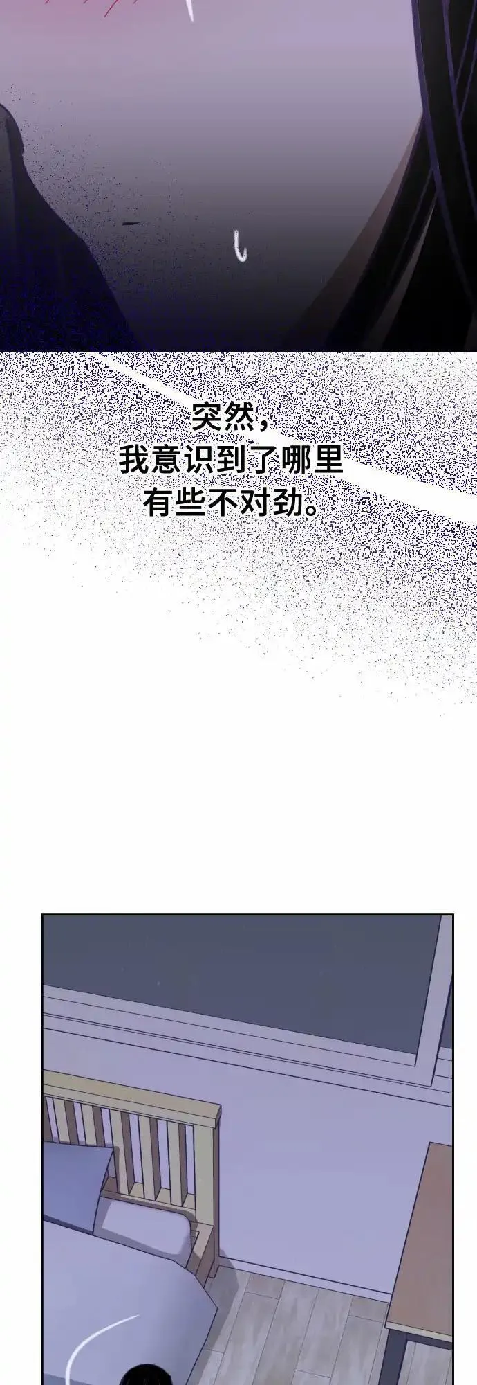 最后的子涵漫画杨子涵最后和谁在一起了漫画,[第53话] 第四个子涵（02）49图