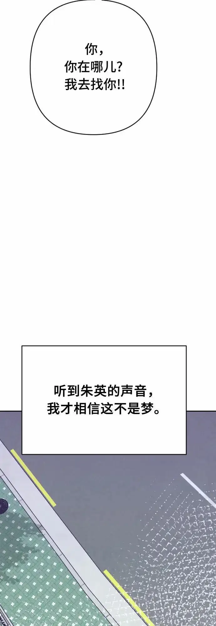 最后的子涵漫画杨子涵最后和谁在一起了漫画,[第54话] 我的名字子涵（01）13图