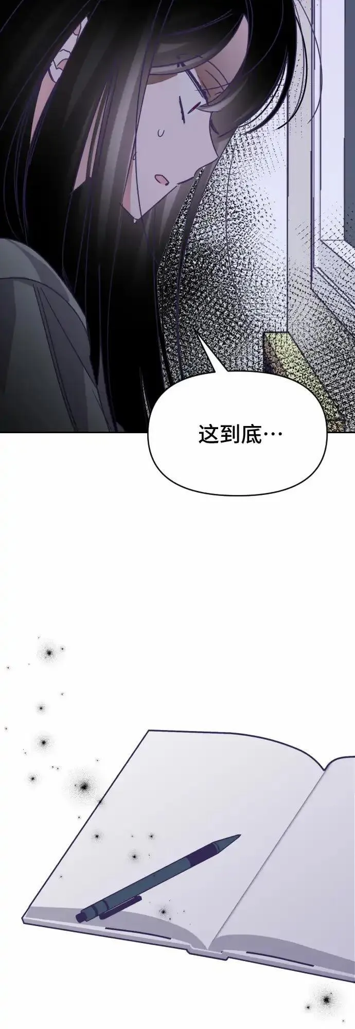 最后的子涵漫画杨子涵最后和谁在一起了漫画,[第54话] 我的名字子涵（01）4图