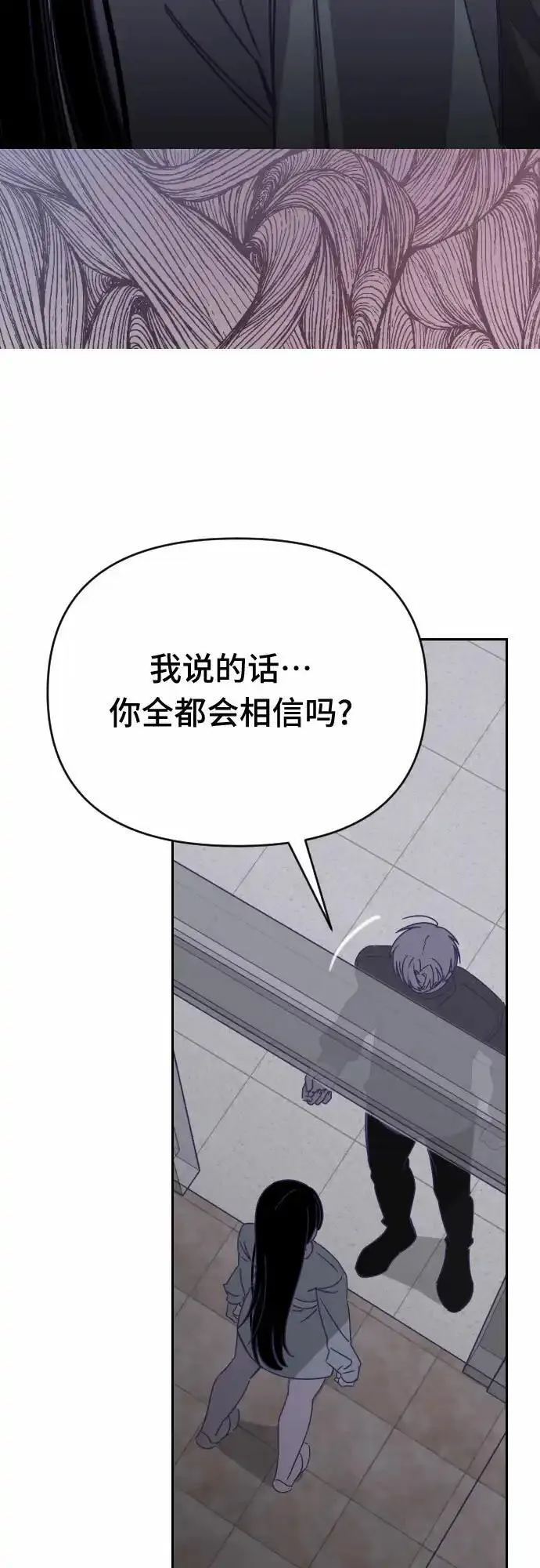 最后的子涵漫画杨子涵最后和谁在一起了漫画,[第54话] 我的名字子涵（01）41图