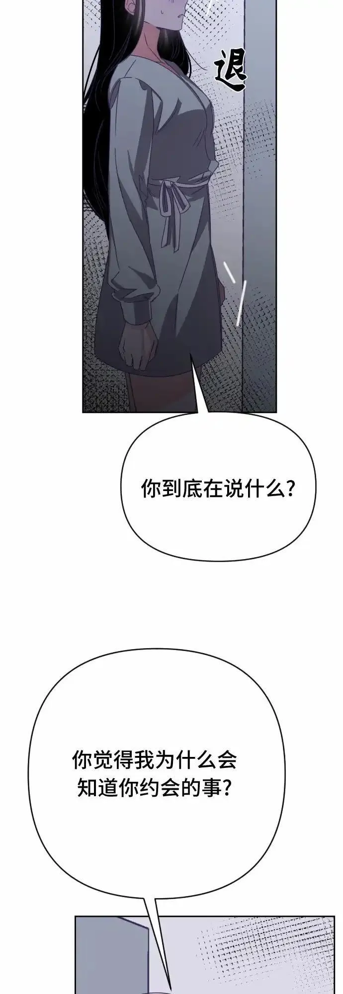 最后的子涵漫画杨子涵最后和谁在一起了漫画,[第54话] 我的名字子涵（01）49图