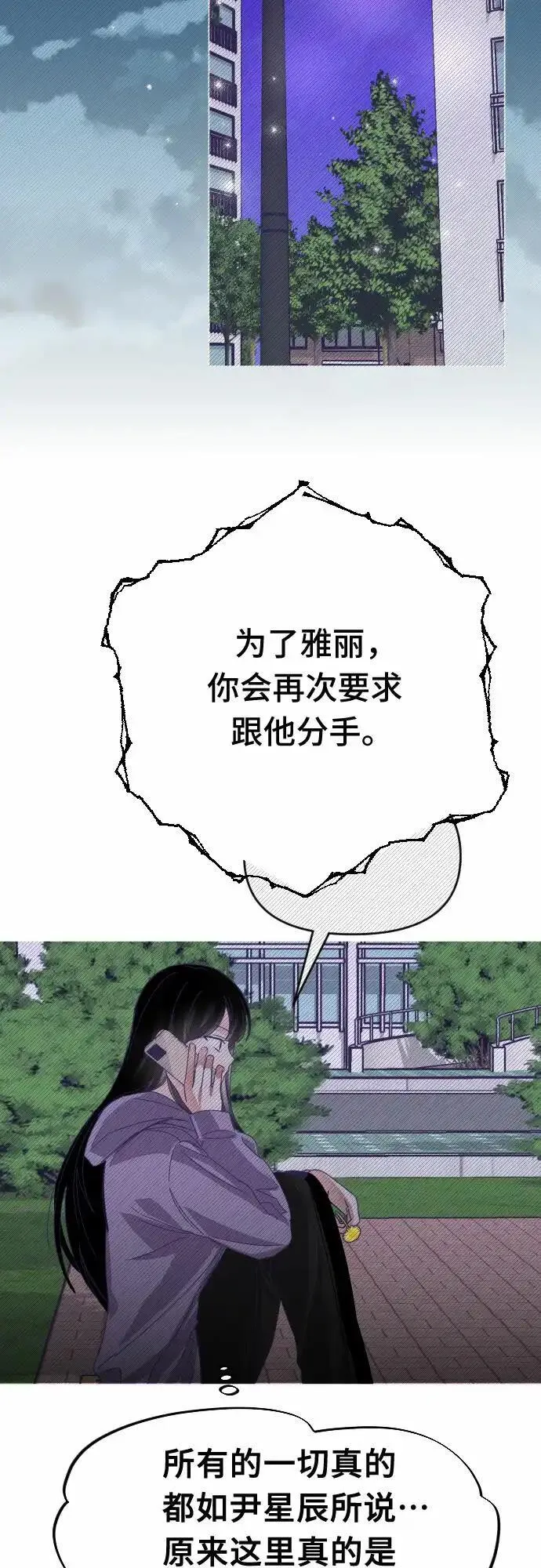 最后的子弹张檬漫画,[第55话] 我的名字子涵（02）41图