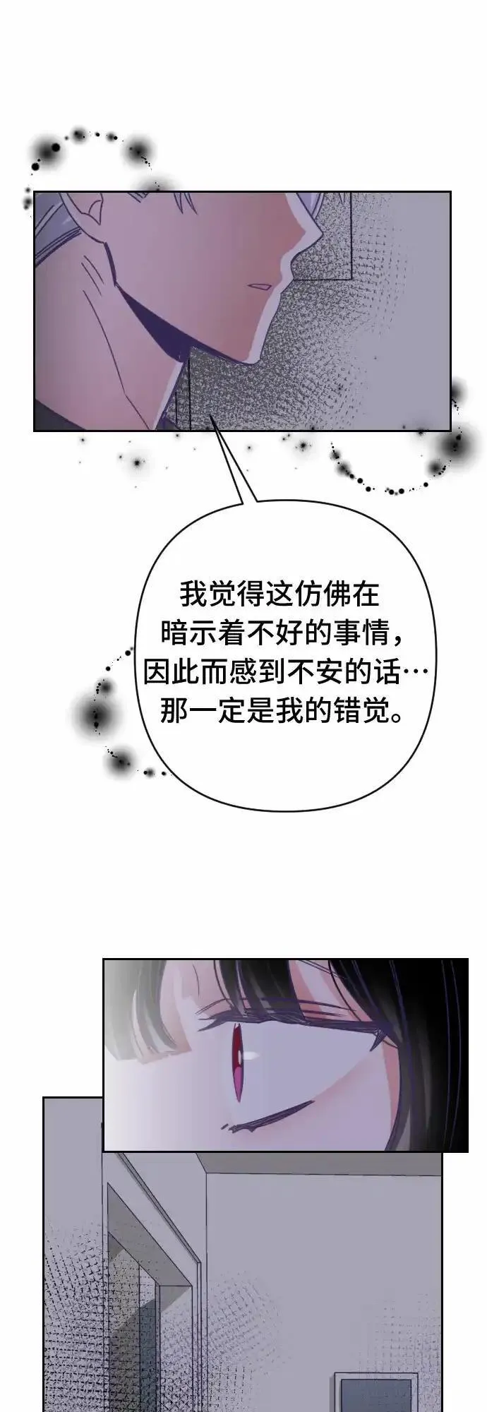 最后的子弹张檬漫画,[第55话] 我的名字子涵（02）9图