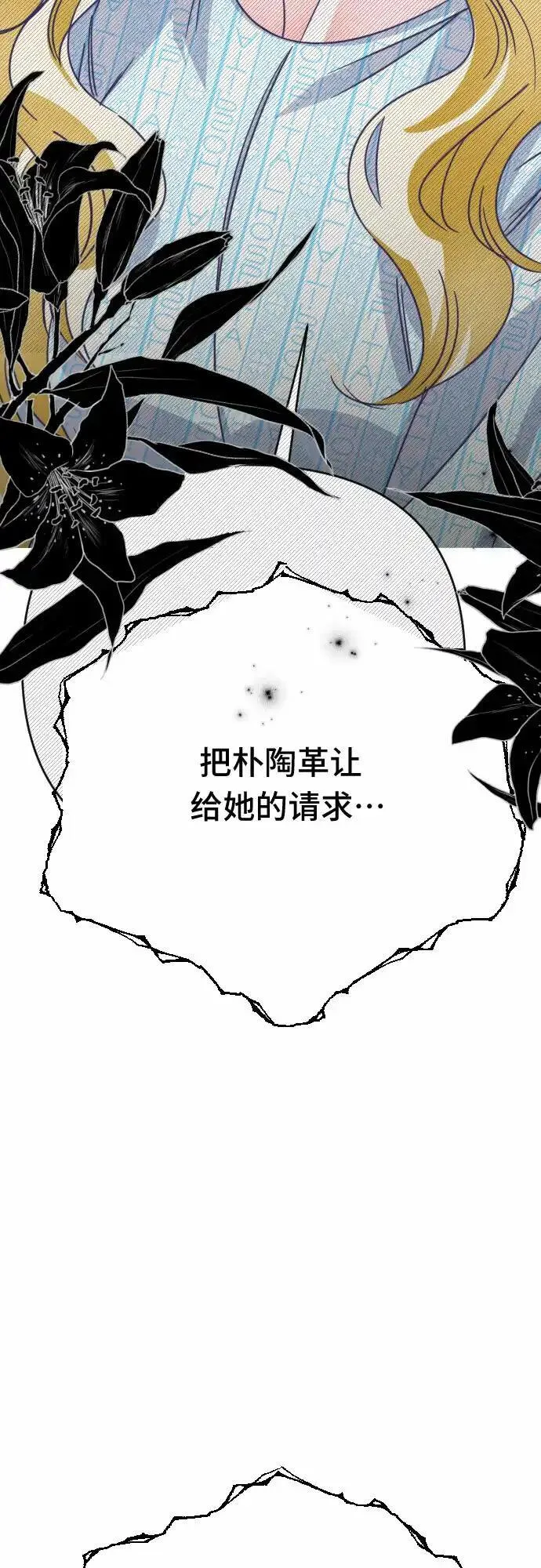 最后的子弹张檬漫画,[第55话] 我的名字子涵（02）27图