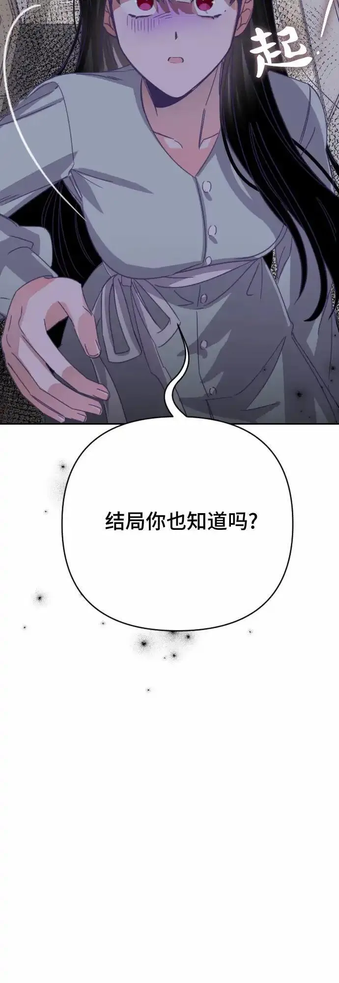 最后的子弹张檬漫画,[第55话] 我的名字子涵（02）18图