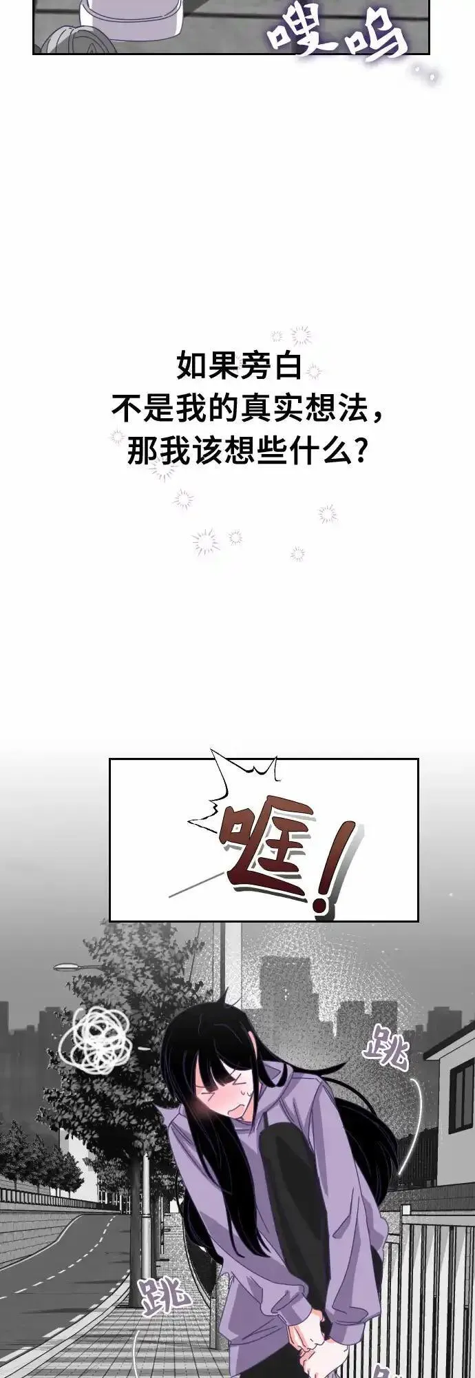 最后的子涵漫画杨子涵最后和谁在一起了漫画,[第56话] 我的名字子涵（03）11图