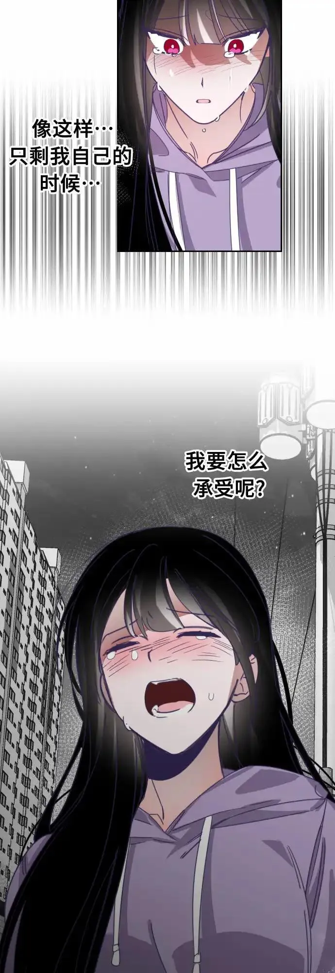 最后的子涵漫画杨子涵最后和谁在一起了漫画,[第56话] 我的名字子涵（03）13图