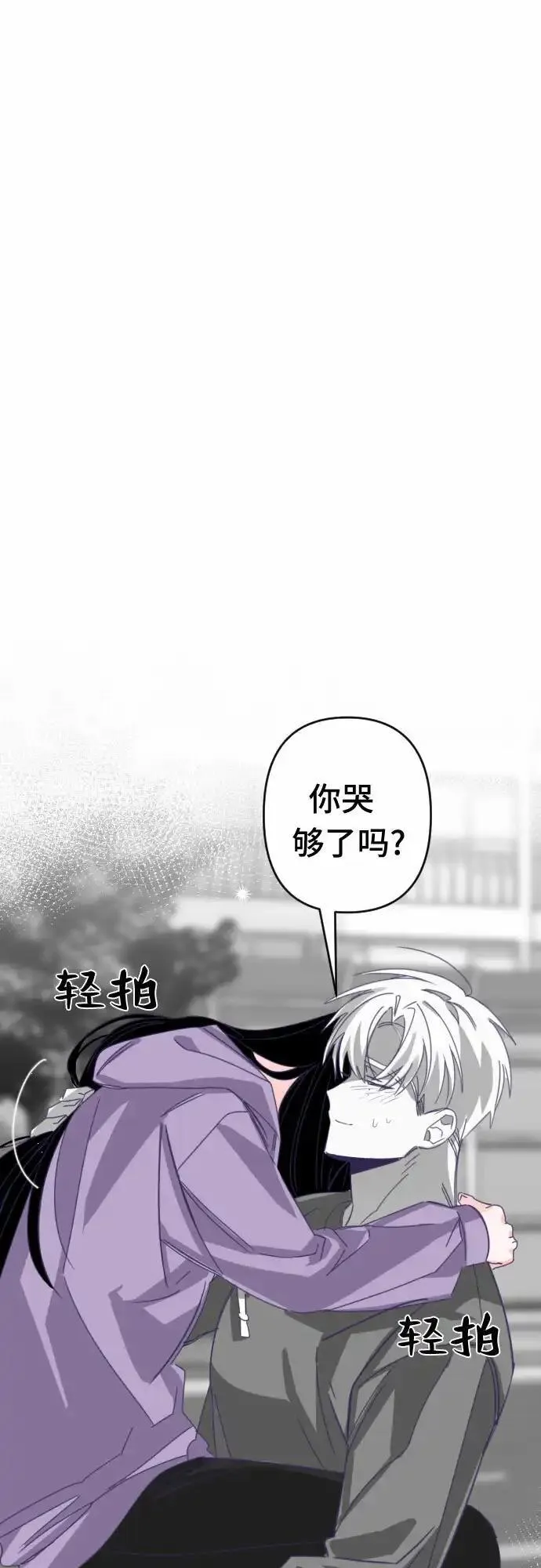 最后的子涵漫画杨子涵最后和谁在一起了漫画,[第56话] 我的名字子涵（03）34图