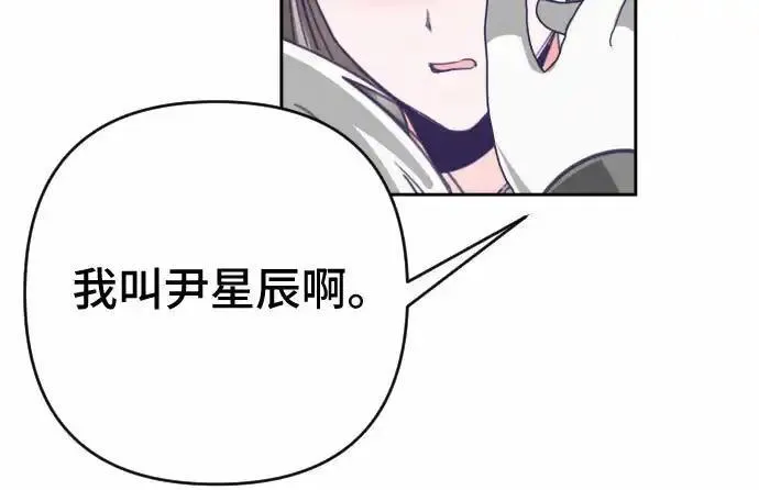 最后的子涵漫画杨子涵最后和谁在一起了漫画,[第56话] 我的名字子涵（03）38图