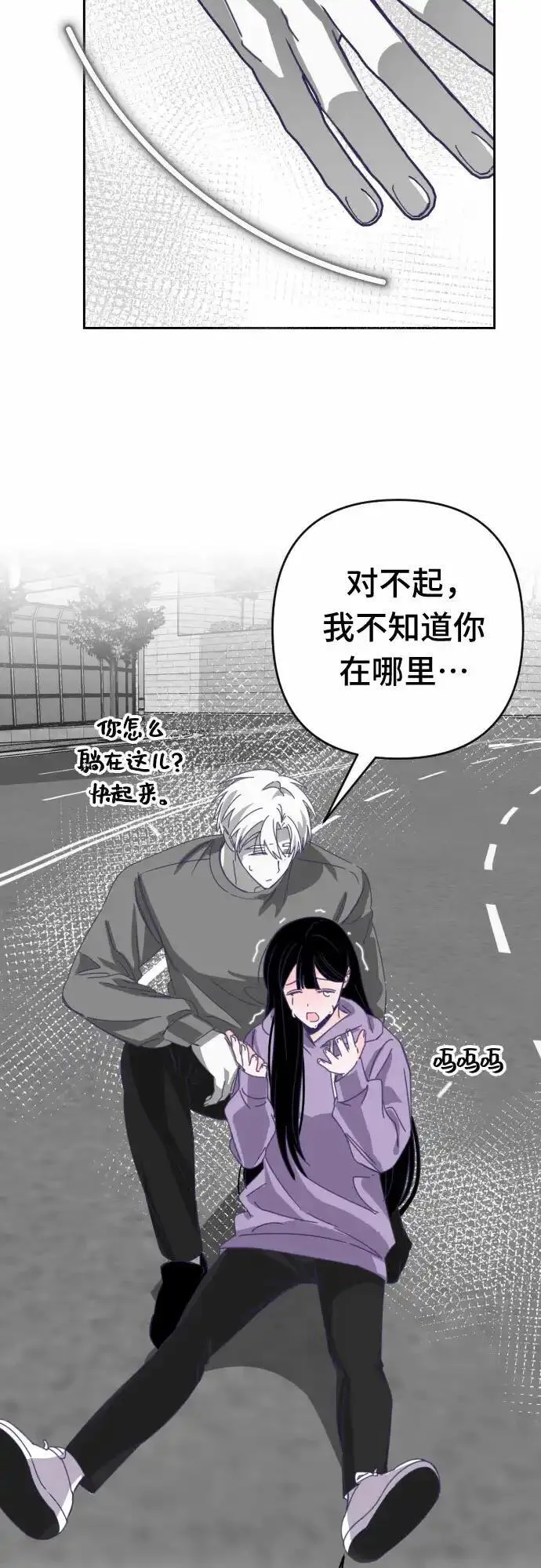 最后的子涵漫画杨子涵最后和谁在一起了漫画,[第56话] 我的名字子涵（03）32图