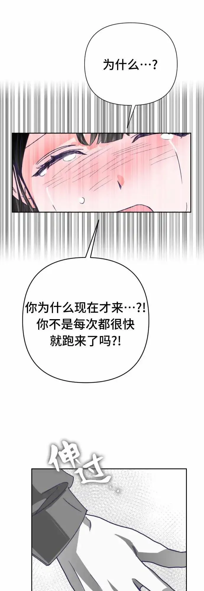 最后的子涵漫画杨子涵最后和谁在一起了漫画,[第56话] 我的名字子涵（03）31图