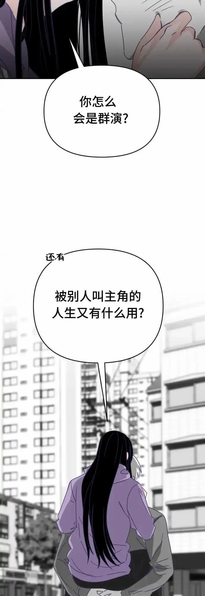 最后的子弹张檬漫画,[第57话] 我的名字子涵（04）29图