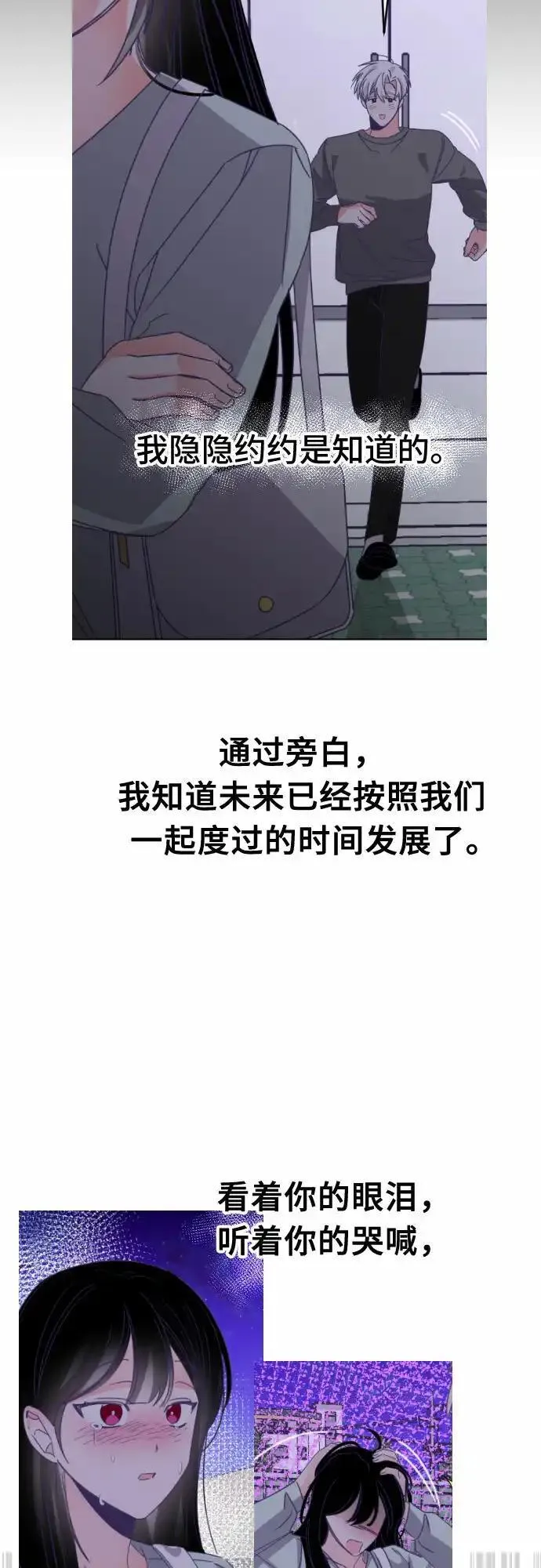 最后的子弹张檬漫画,[第57话] 我的名字子涵（04）19图