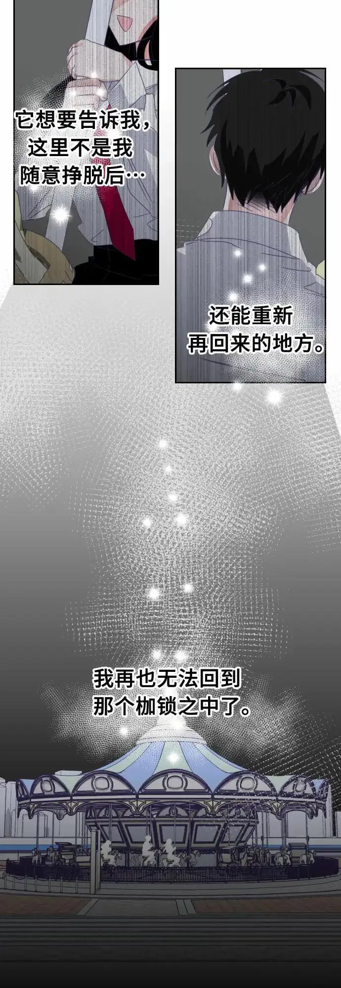 最后的子弹张檬漫画,[第57话] 我的名字子涵（04）15图