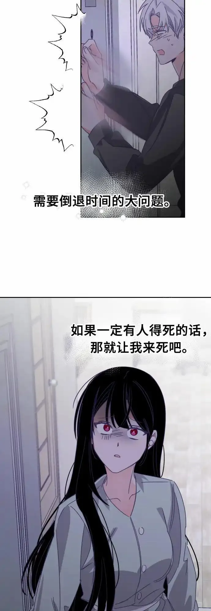 最后的子弹张檬漫画,[第57话] 我的名字子涵（04）26图