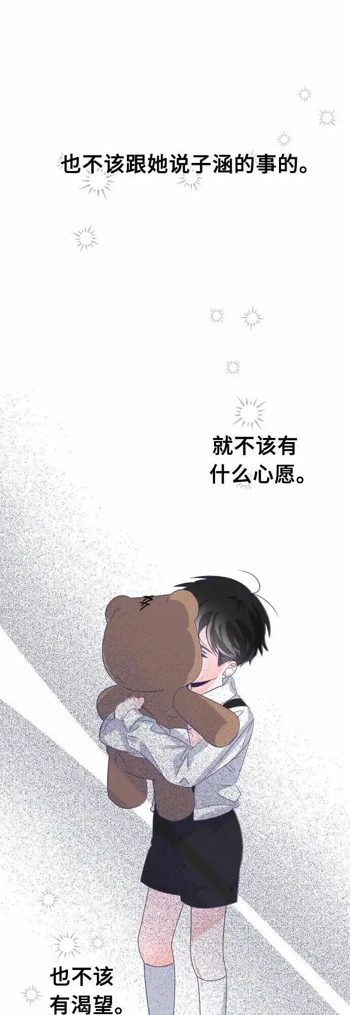 最后的子弹张檬漫画,[第58话] 尾声（01）35图