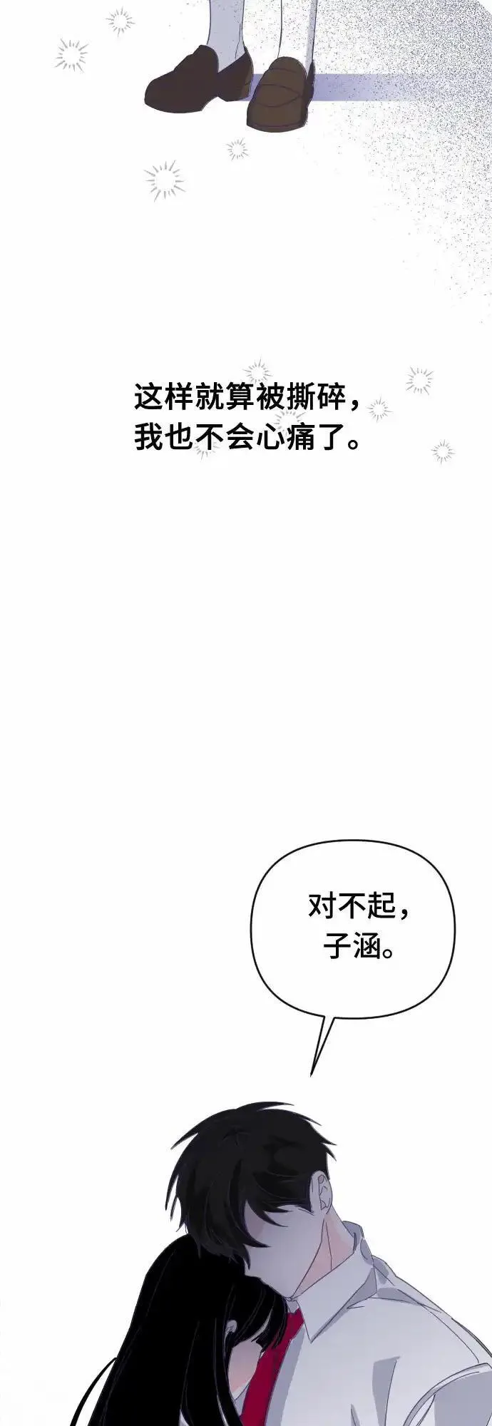 最后的子弹张檬漫画,[第58话] 尾声（01）36图