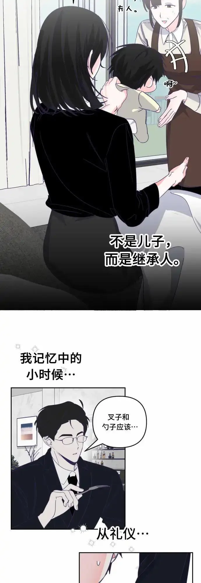 最后的子弹张檬漫画,[第58话] 尾声（01）46图