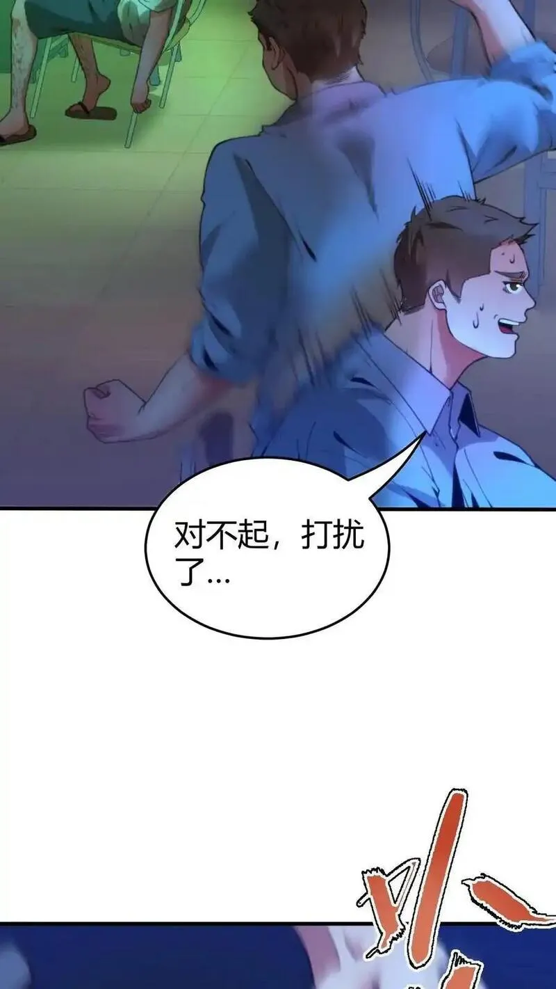 我有九千万亿舔狗金漫画下拉漫画,第1话 九千万亿舔狗金8图