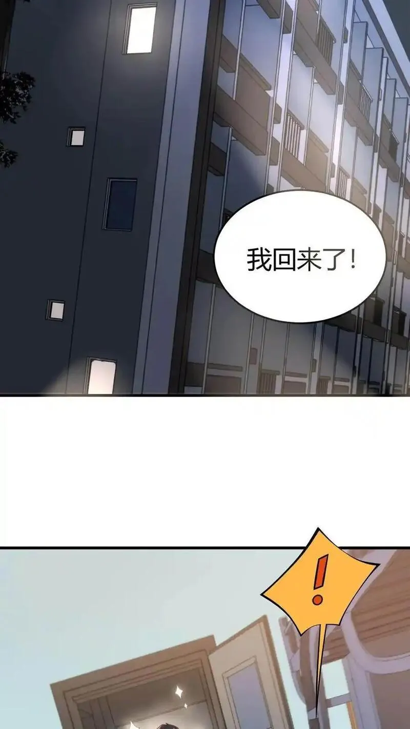 有九千万亿舔狗金漫画,第5话 所以爱会消失对吗？！8图