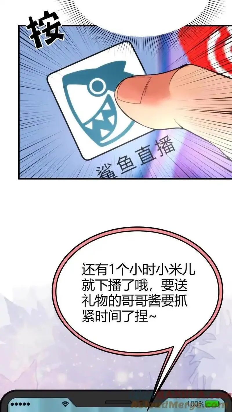 有九千万亿舔狗金漫画,第5话 所以爱会消失对吗？！31图