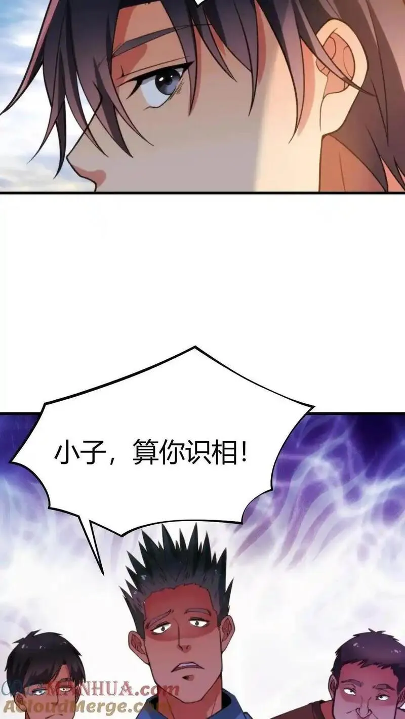 我有九千万亿舔狗金漫画,第8话 我究竟差在哪了啊？！！！15图