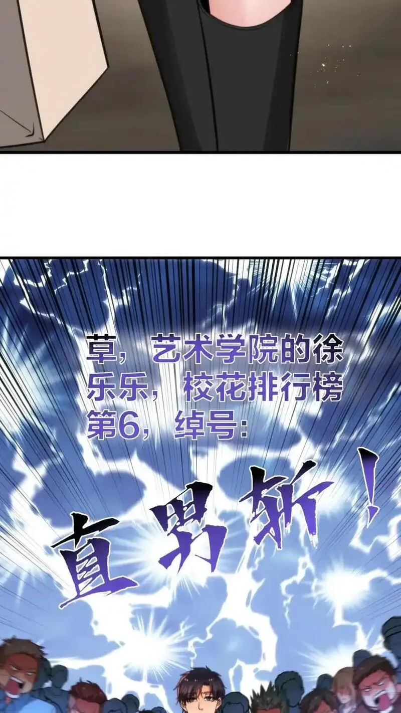 我有九千万亿舔狗金漫画,第8话 我究竟差在哪了啊？！！！22图