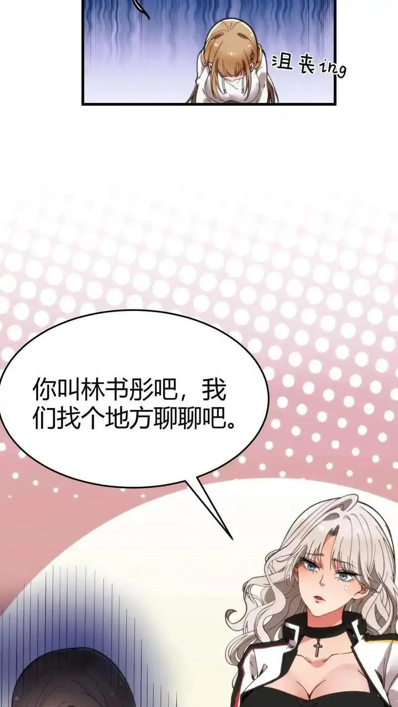 有九千万亿舔狗金漫画,第19话 敌人的敌人就是朋友28图