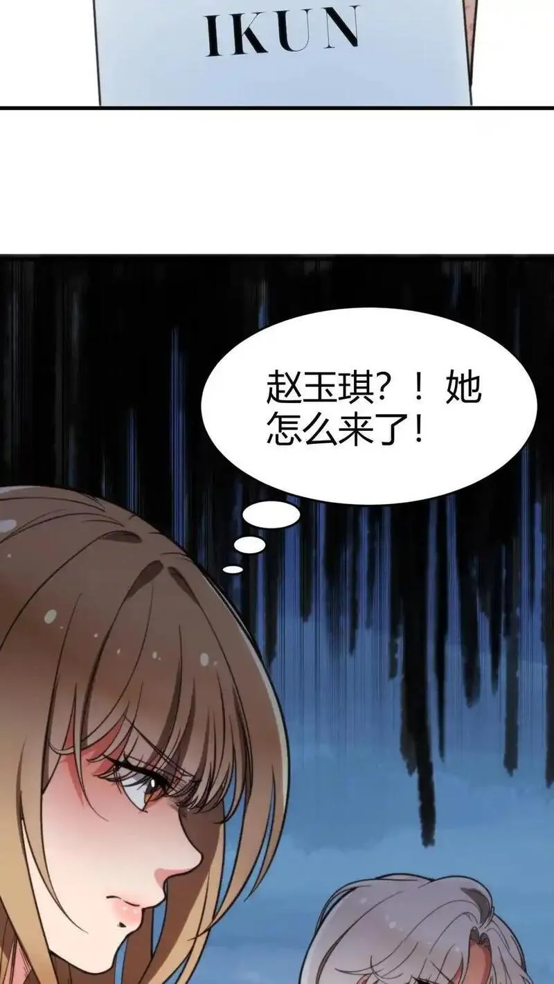 有九千万亿舔狗金漫画,第19话 敌人的敌人就是朋友4图